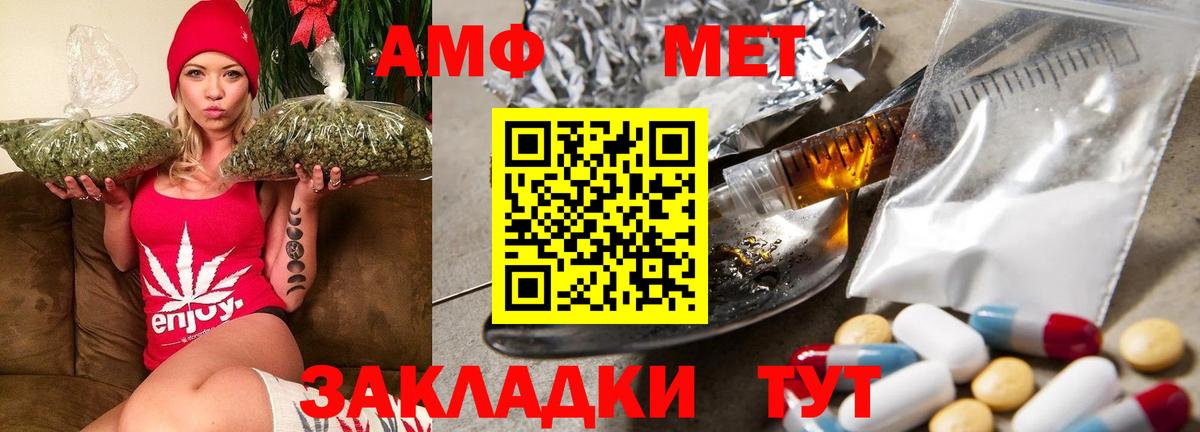 Урус-Мартан  АМФЕТАМИН Розовый  Амфетамин  Вход с VPN 