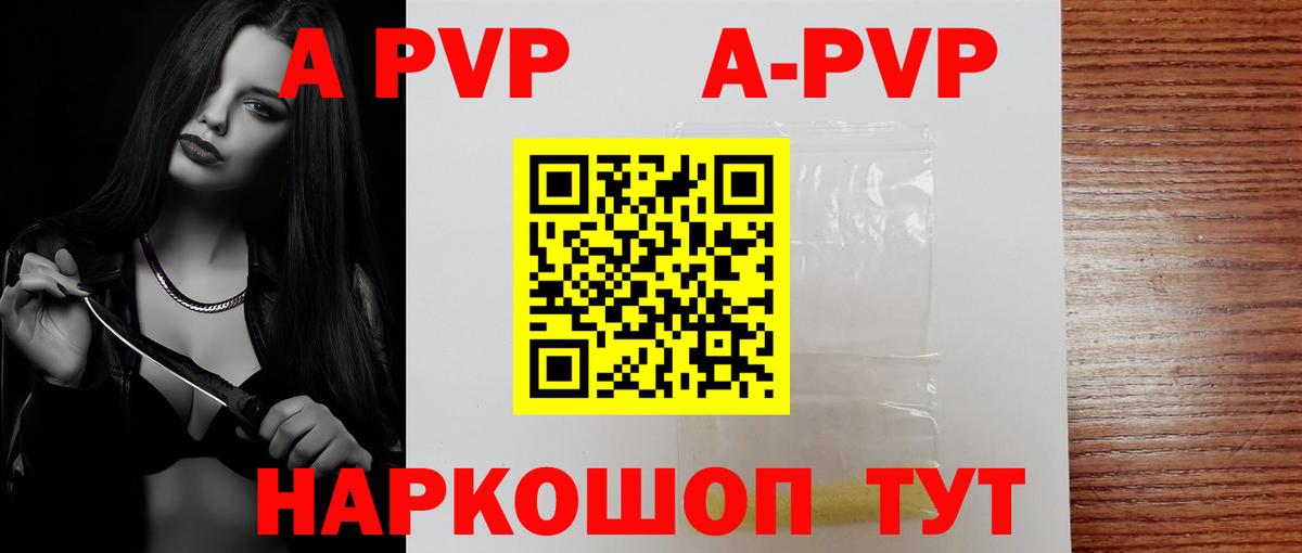 A-PVP кристаллы Урус-Мартан