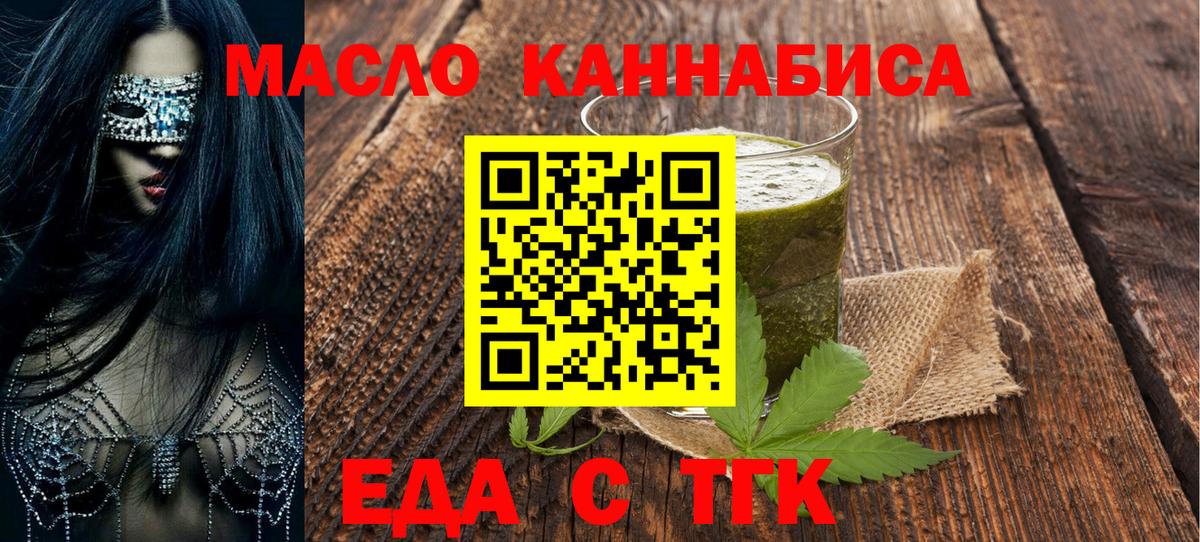 Урус-Мартан  Еда ТГК марихуана  Вход с VPN 