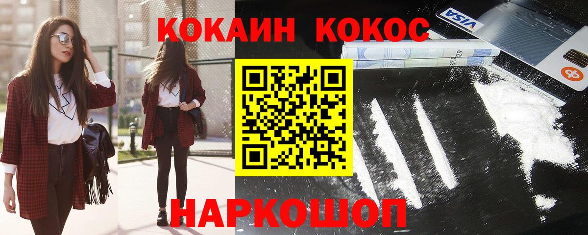 Урус-Мартан  КОКАИН Эквадор  Вход с VPN  КОКАИН Columbia 