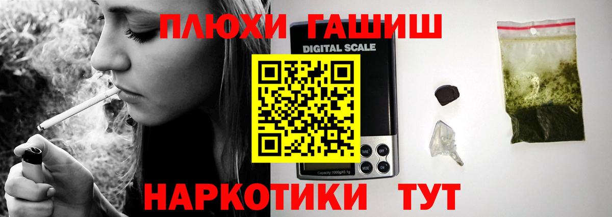 ГАШ гарик  ГАШ Ice-O-Lator  Вход с VPN  ГАШИШ  Урус-Мартан 