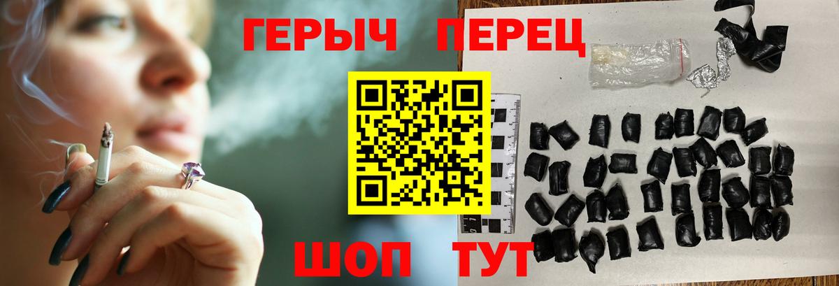 ГЕРОИН  Героин белый  Вход с VPN  Урус-Мартан 