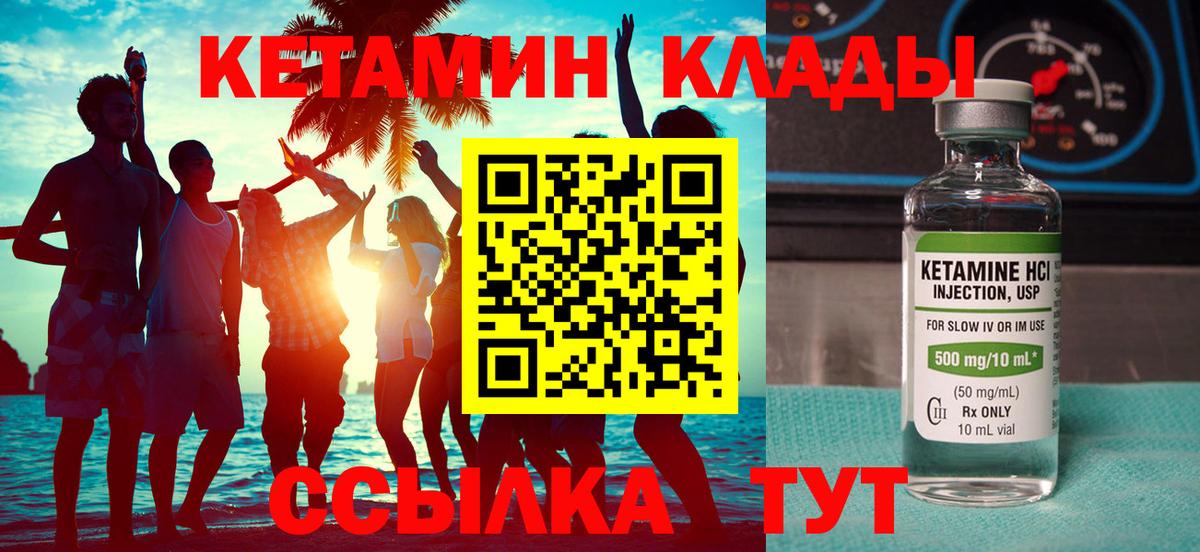 КЕТАМИН VHQ  Вход с VPN  Урус-Мартан 