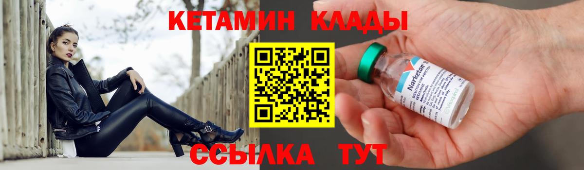 КЕТАМИН ketamine Урус-Мартан