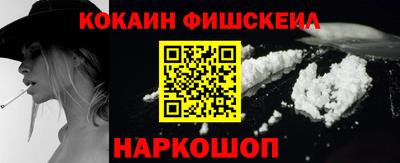 кокс Наро-Фоминск