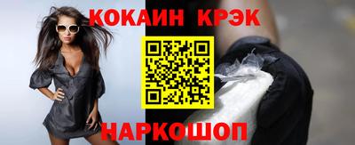 кокс Наро-Фоминск