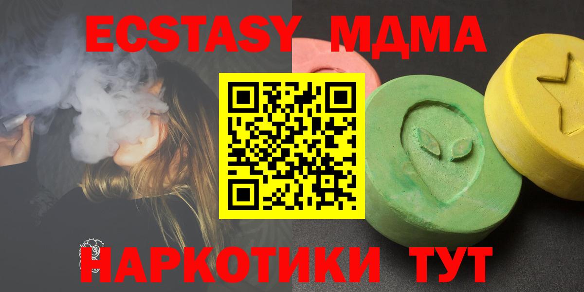 МДМА crystal Урус-Мартан