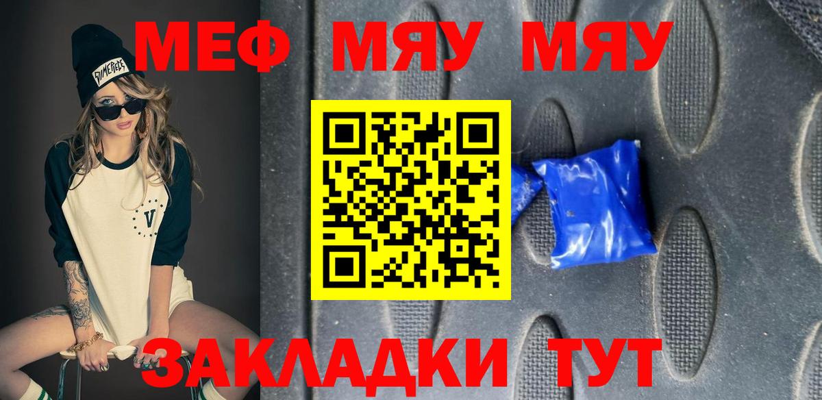 Урус-Мартан  Мефедрон мяу мяу  Мефедрон  Вход с VPN 