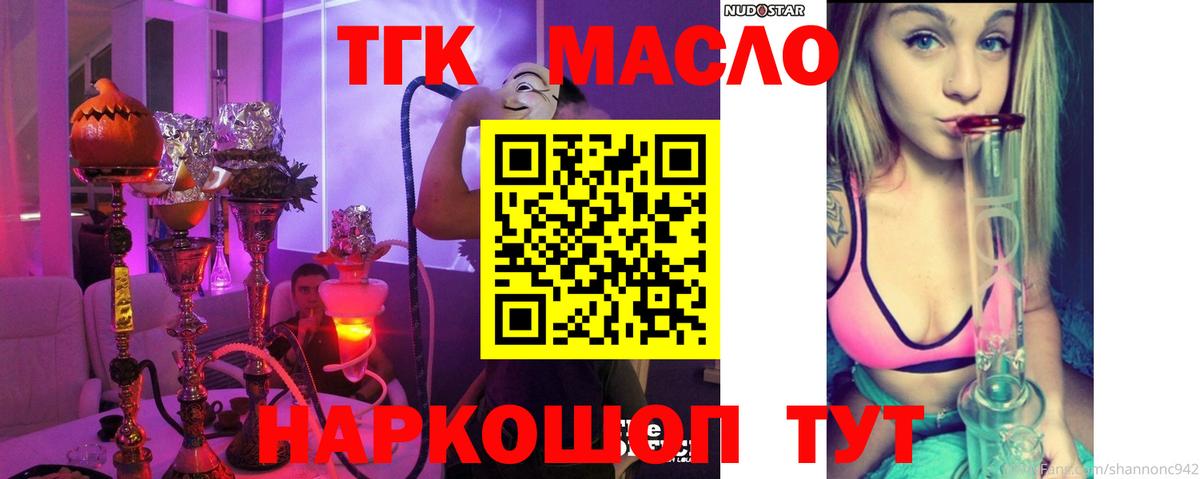 ТГК Wax Урус-Мартан
